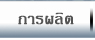 ระบบพรีเคียว